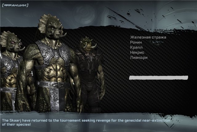 UT3 Skaarj UT3 Skaarj