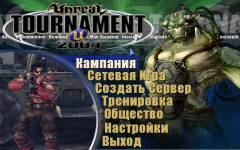 UT2004 megaRUS v2.6 UT2004 megaRUS v2.6